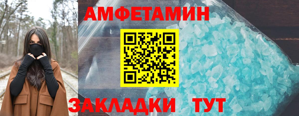 АМФЕТАМИН VHQ Шатура