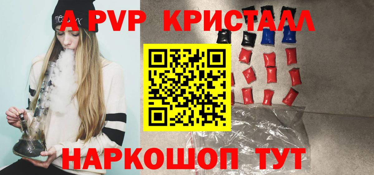 Alpha-PVP крисы CK  Вход с VPN  Шатура  Альфа ПВП VHQ  Alpha PVP СК 