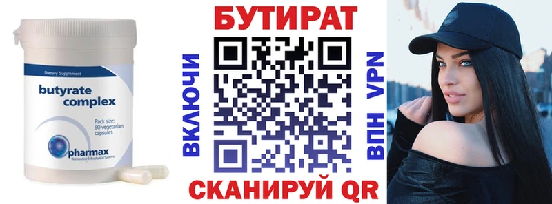 наркотики  ссылка на мегу tor  Бутират буратино  Шатура 