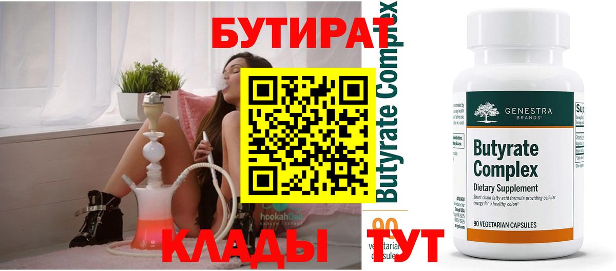 Шатура  БУТИРАТ жидкий экстази  БУТИРАТ  Вход с VPN 