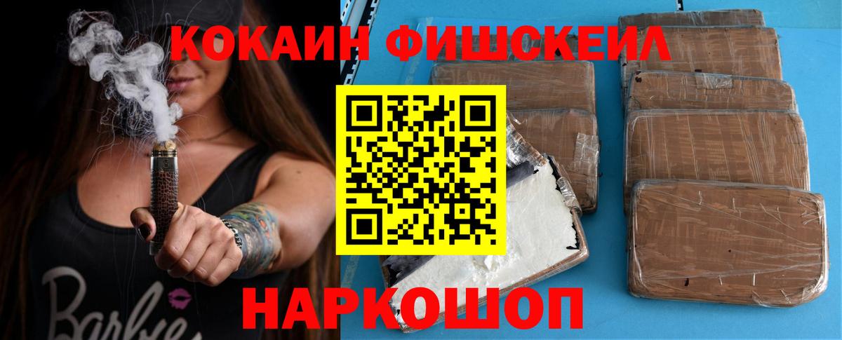 Cocaine 98%  Вход с VPN  Шатура  COCAIN VHQ 
