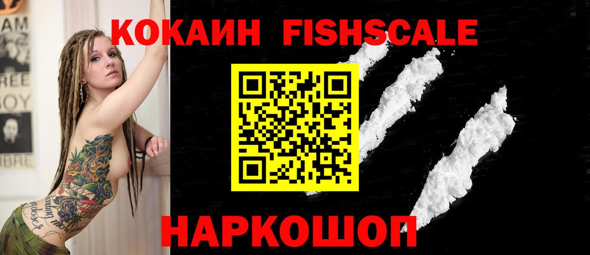 Кокаин 99% Шатура