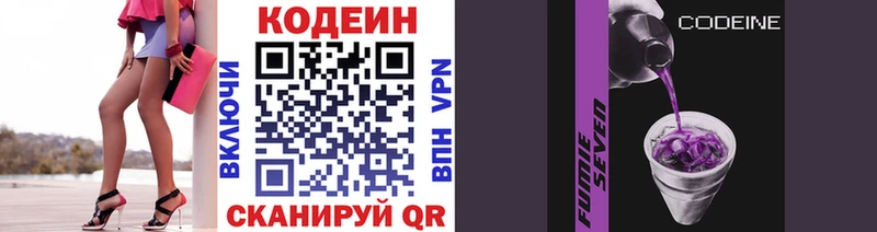Кодеиновый сироп Lean Purple Drank Шатура