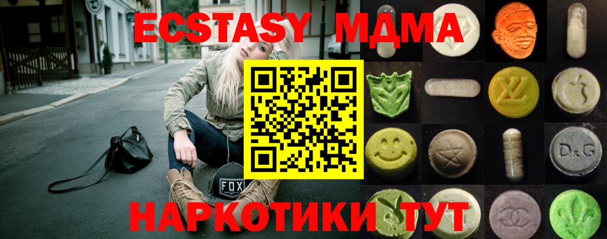 Экстази 99%  Вход с VPN  Ecstasy  Экстази Дубай  Шатура 