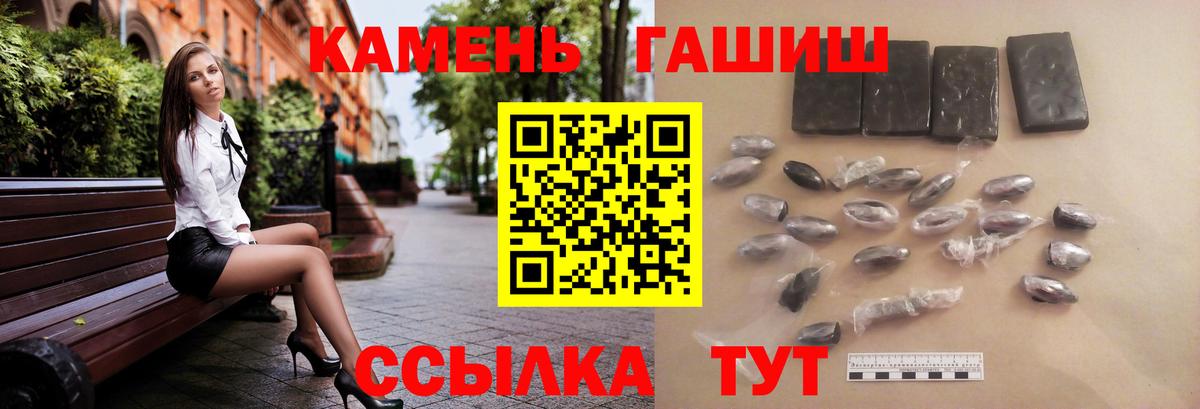 ГАШ Premium  Вход с VPN  Шатура  ГАШ  ГАШИШ VHQ 