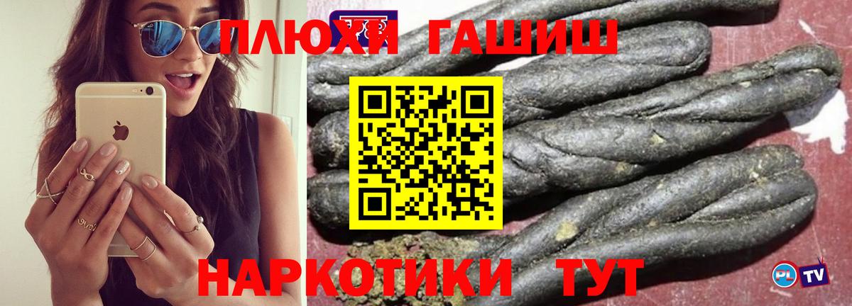 ГАШИШ гарик Шатура