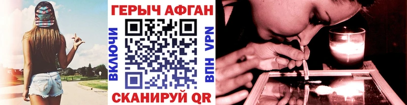 Героин афганец  shop официальный сайт  Шатура 