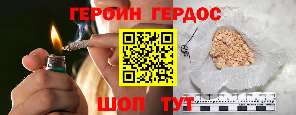 Героин  Вход с VPN  Шатура  ГЕРОИН Афган 