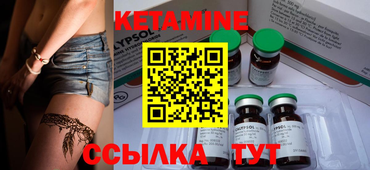 КЕТАМИН ketamine  МЕГА   Шатура  Вход с VPN 