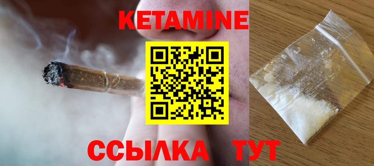 Кетамин ketamine Шатура