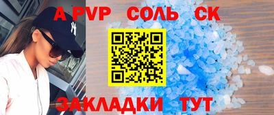 соль курить ск Пенза