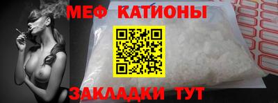MESCALINE Новокубанск