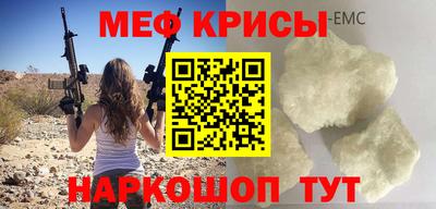 MESCALINE Новокубанск