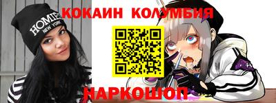 COCAINE Новозыбков