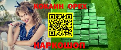 соль курить ск Новодвинск