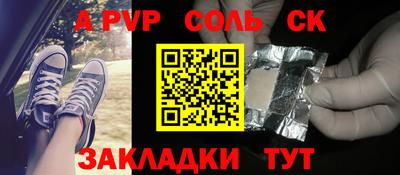 соль курить ск Новодвинск