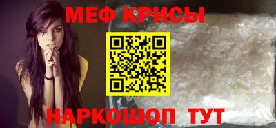 MESCALINE Новокубанск