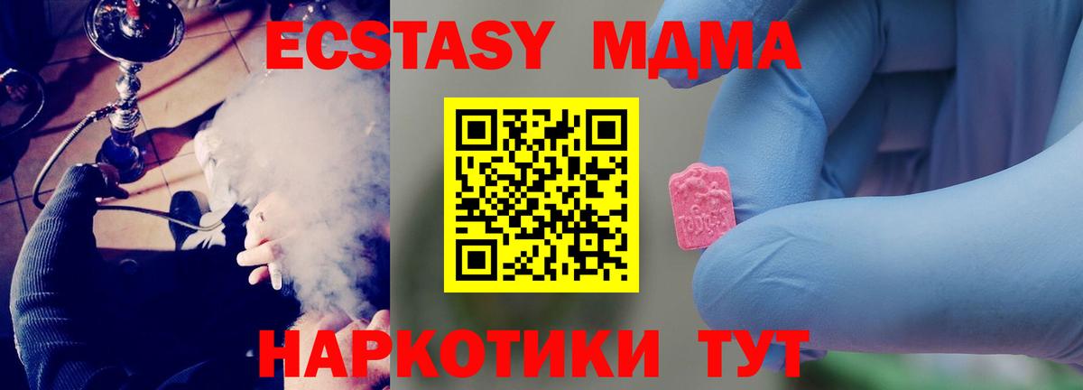 MDMA VHQ Шатура
