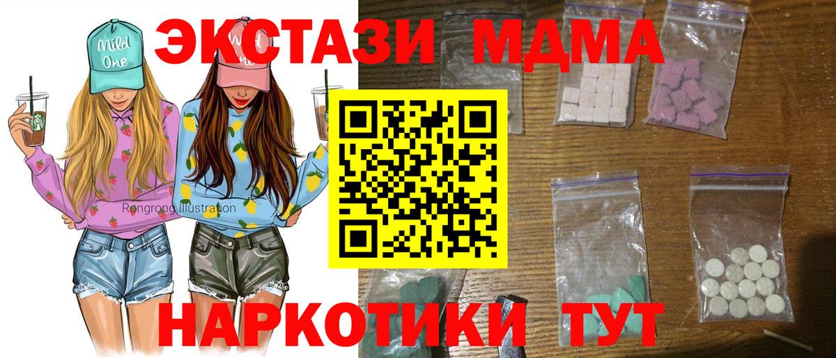 Шатура  MDMA  Вход с VPN  MDMA молли  МДМА молли 