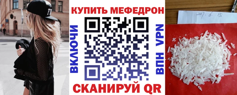 МЕФ мяу мяу  где купить   Шатура 
