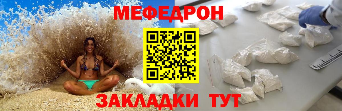 Меф Шатура