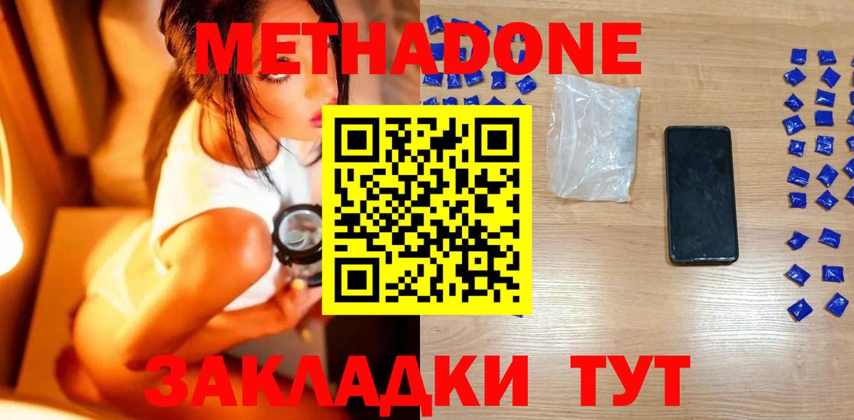 mega как войти  Метадон VHQ  Вход с VPN  Шатура 