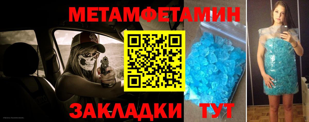Шатура  Метамфетамин пудра  Вход с VPN  Метамфетамин пудра 