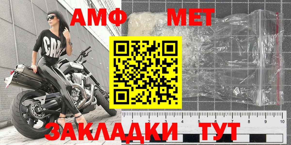 Метамфетамин мет Шатура