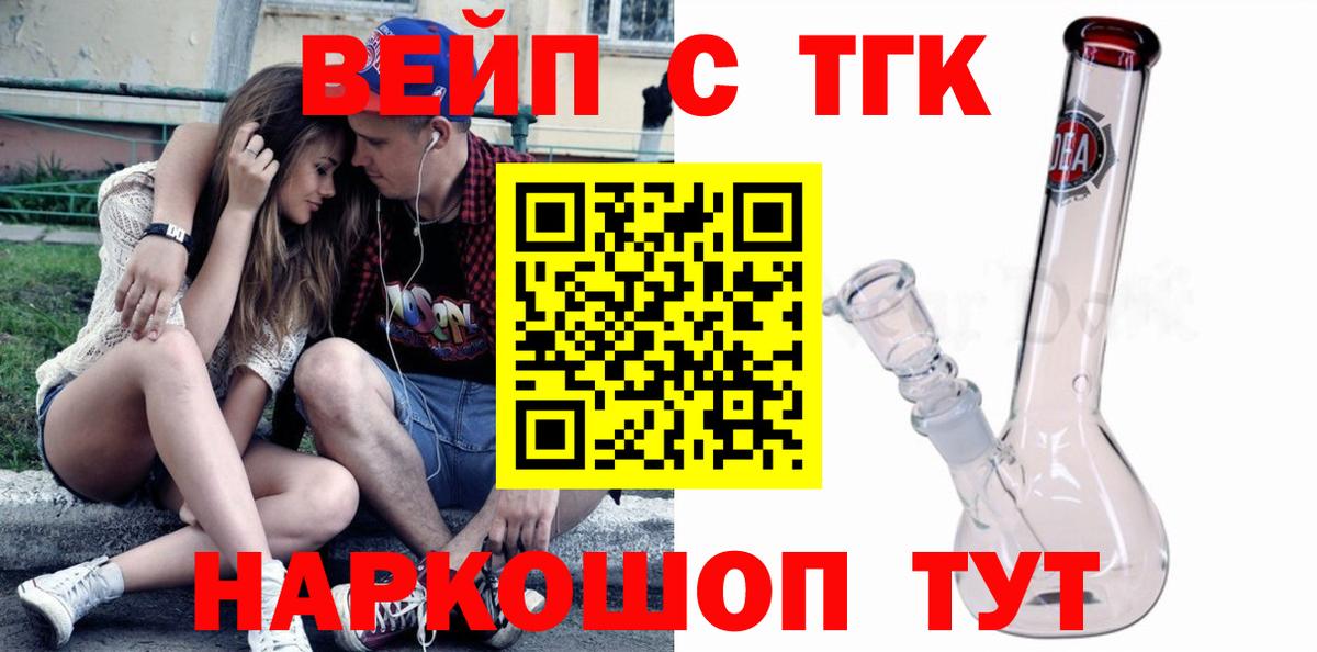 ТГК жижа Шатура