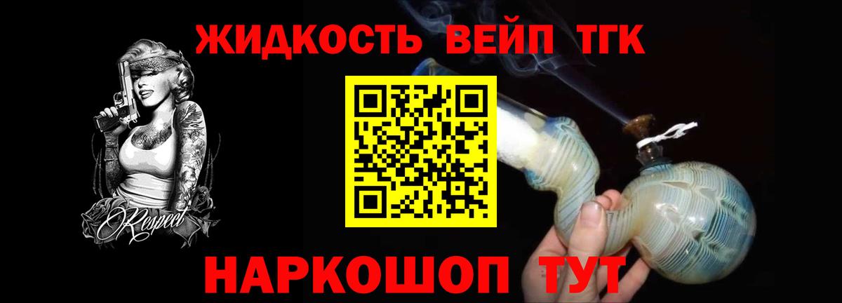 ТГК вейп  ТГК Wax  Вход с VPN  Шатура 